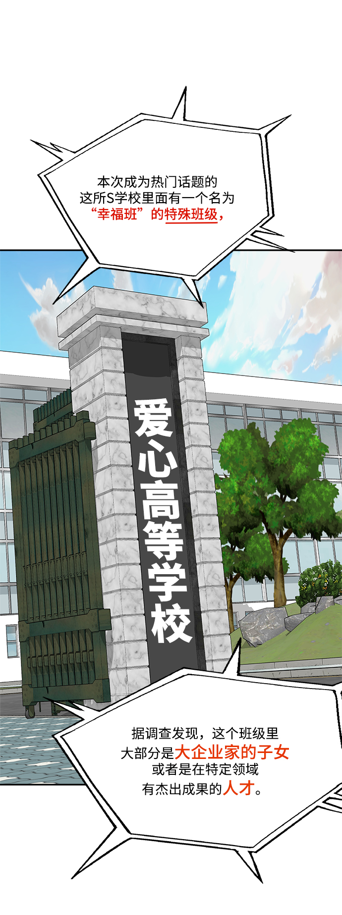 [第84话] 操纵舆论（1）3