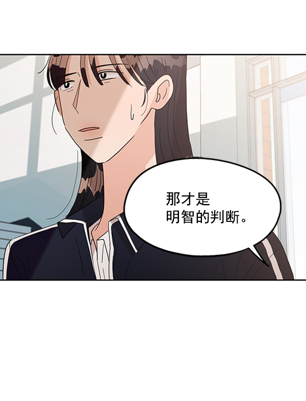 [第7话] 朋友？3