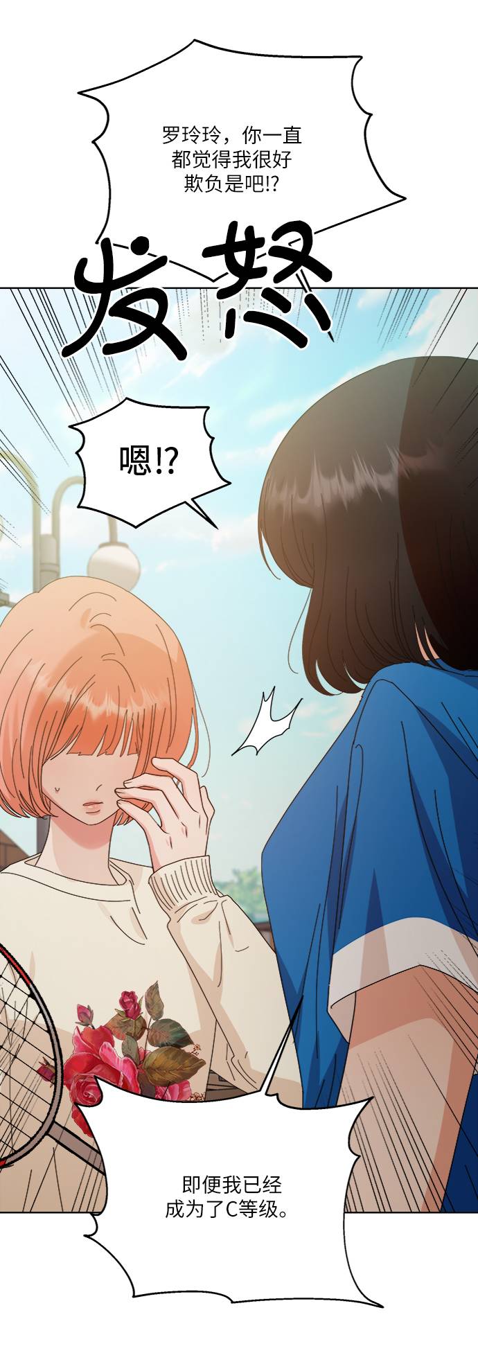 [第73话] 爱心节（3）3