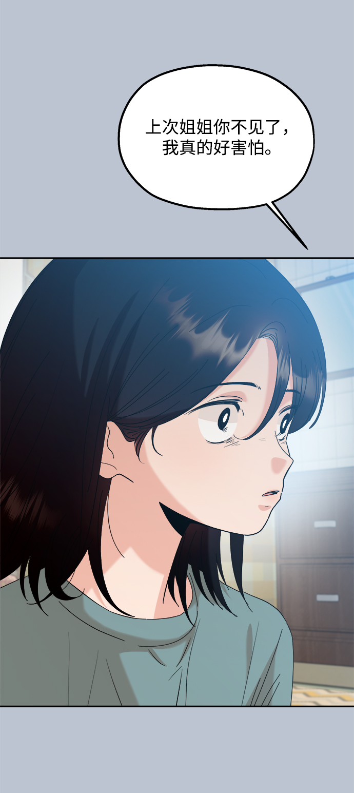 [第90话] 白夏琳（3）4