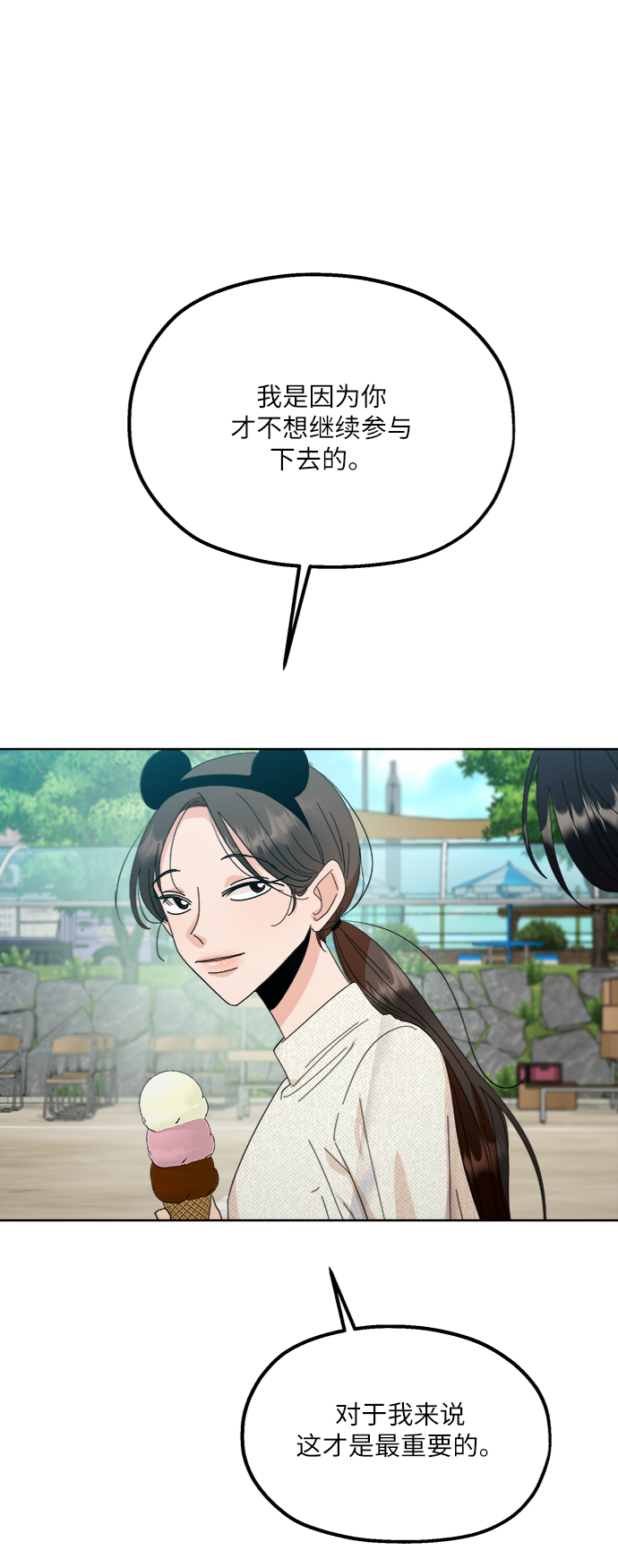 [第72话] 爱心节（2）2