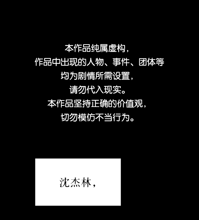 [第59话] 各自的弱点（6）0