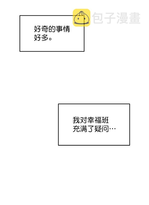 [第7话] 朋友？2