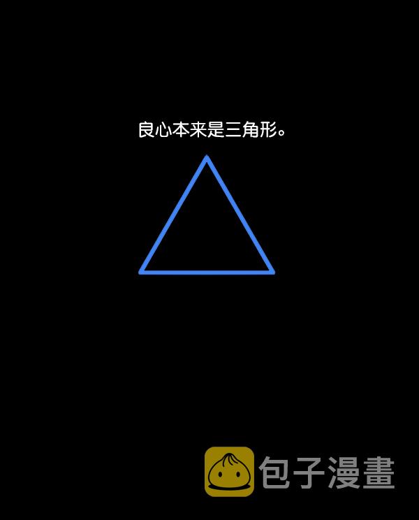 [第17话] 尖锐的圆1