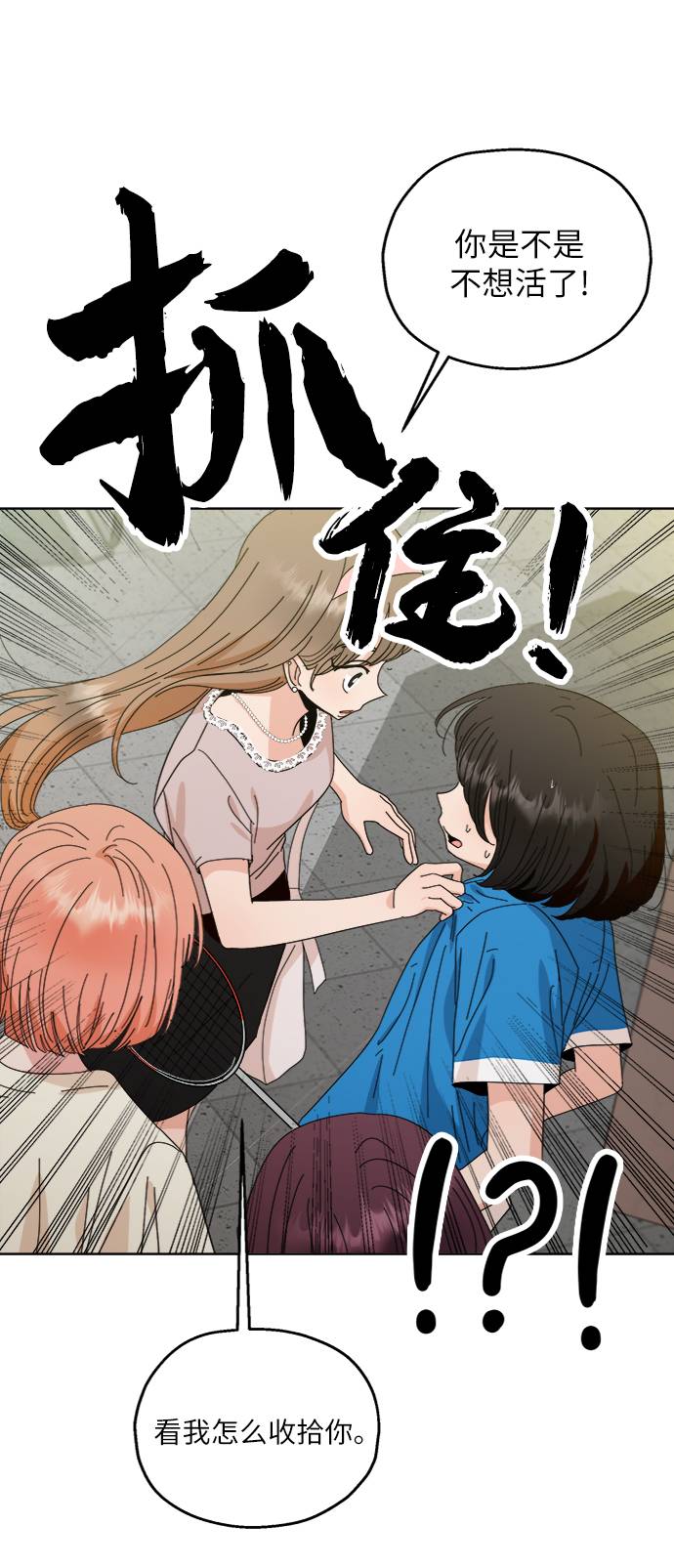 [第73话] 爱心节（3）4