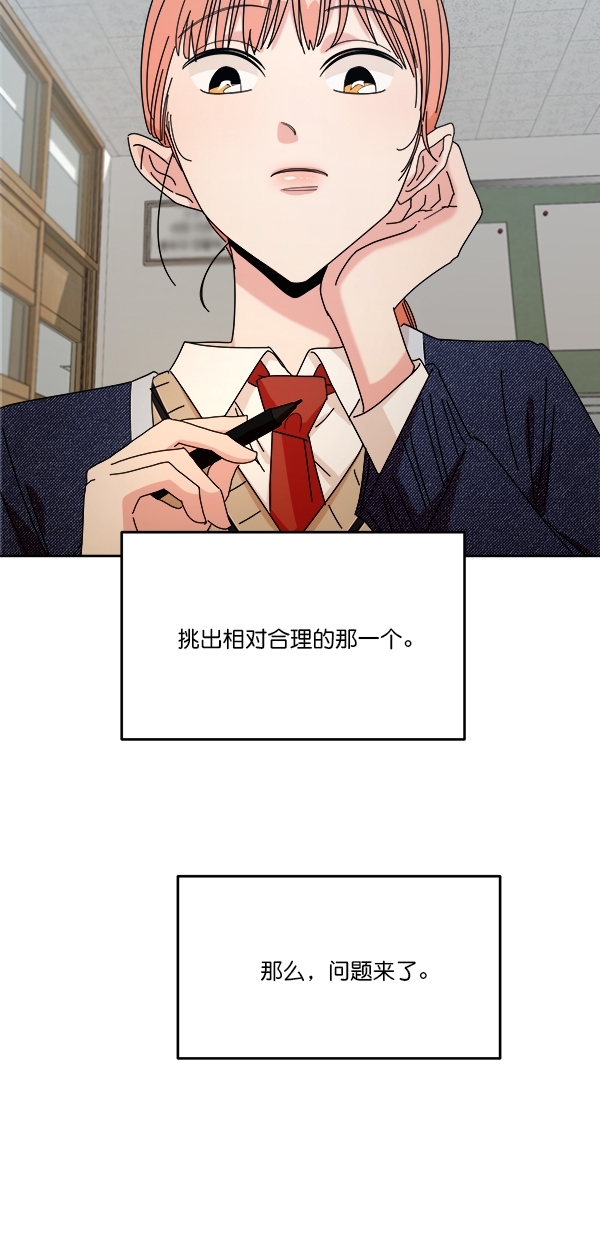 [第43话] 失败的理由（1）2