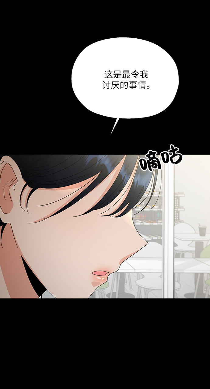 [第60话] 各自的弱点（完）1