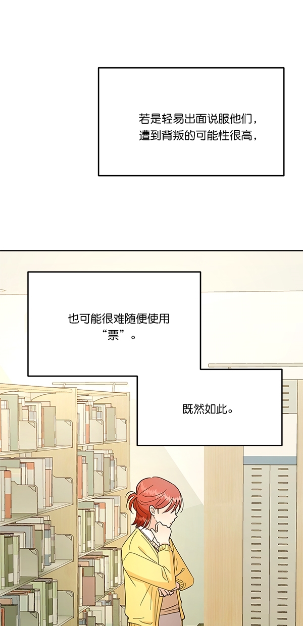 [第26话] 人员筛选（1）4