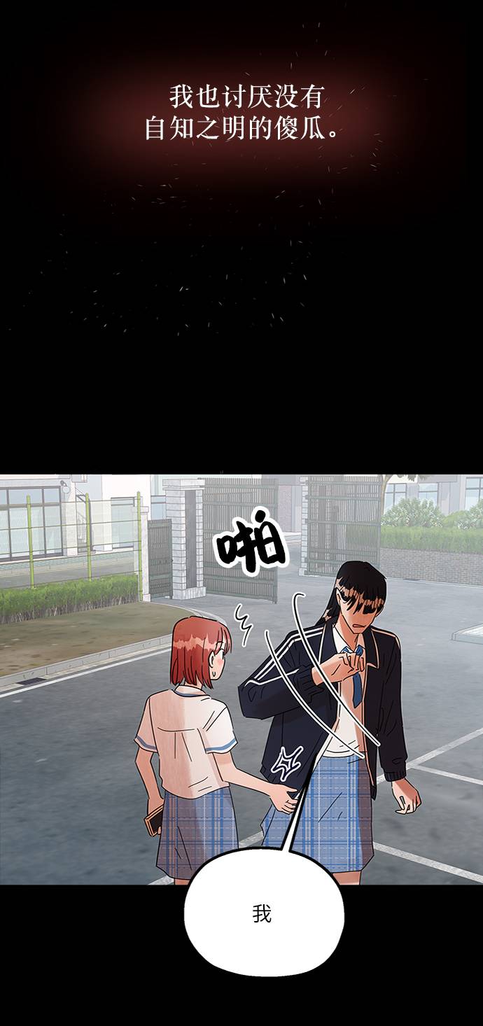 [第69话] 内部分裂（1）3