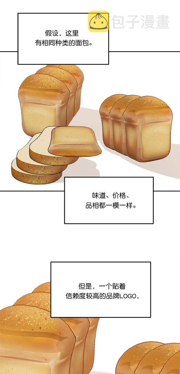 [第43话] 失败的理由（1）3