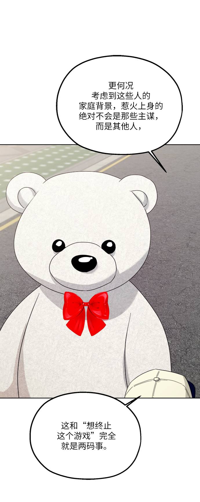 [第74话] 爱心节（4）4