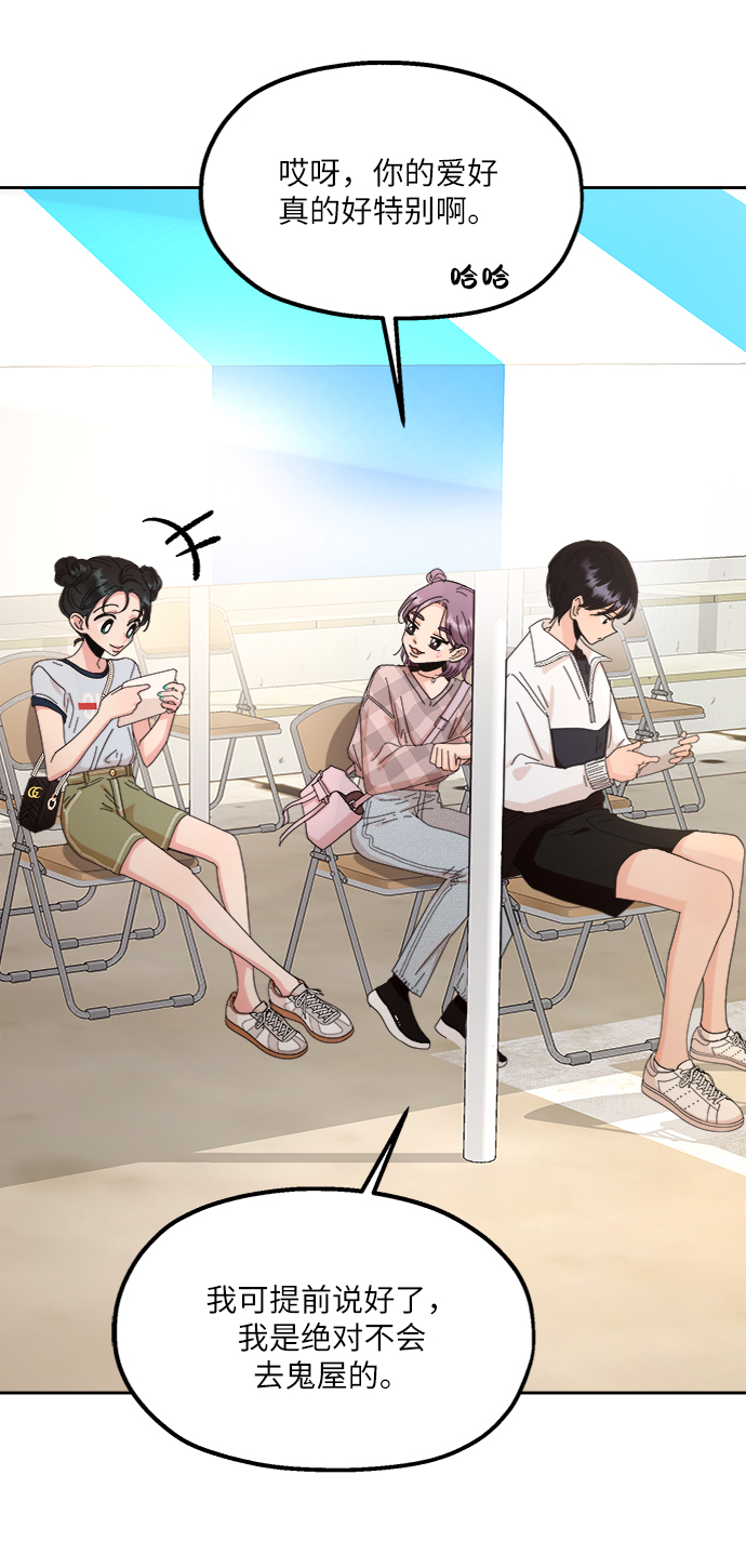 [第71话] 爱心节（1）2