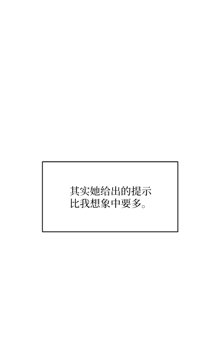 [第79话] 班级审判（3）4