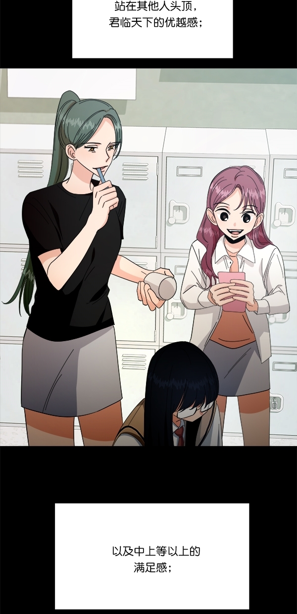 [第31话] 人员筛选（3）1