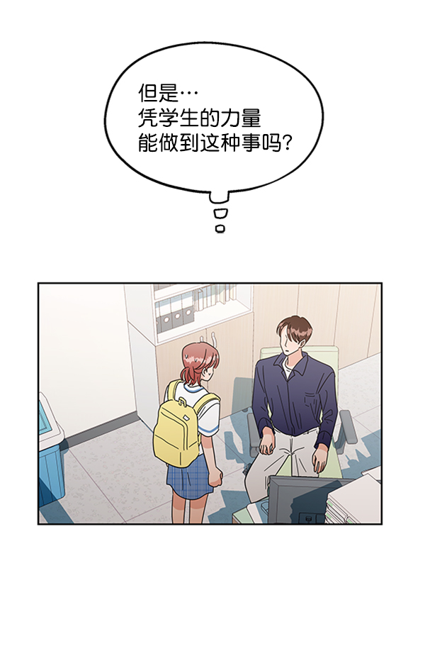 [第7话] 朋友？4