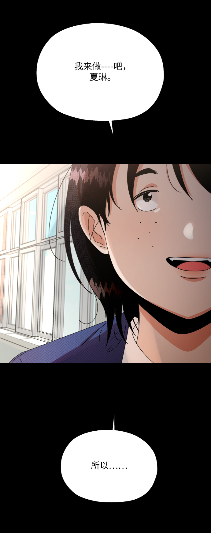 [第56话] 各自的弱点（3）4