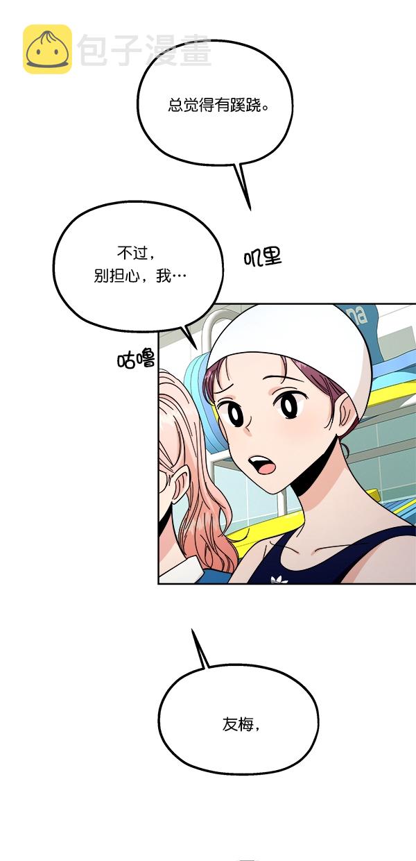 [第37话] 陷阱（2）4