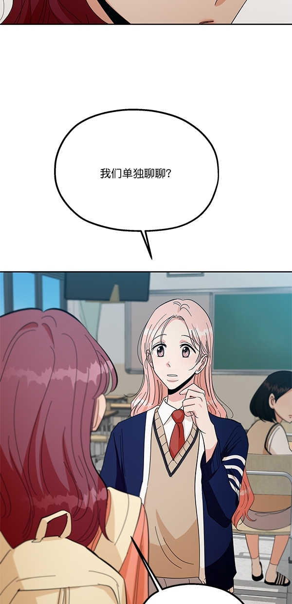 [第41话] 前夜庆典（2）1