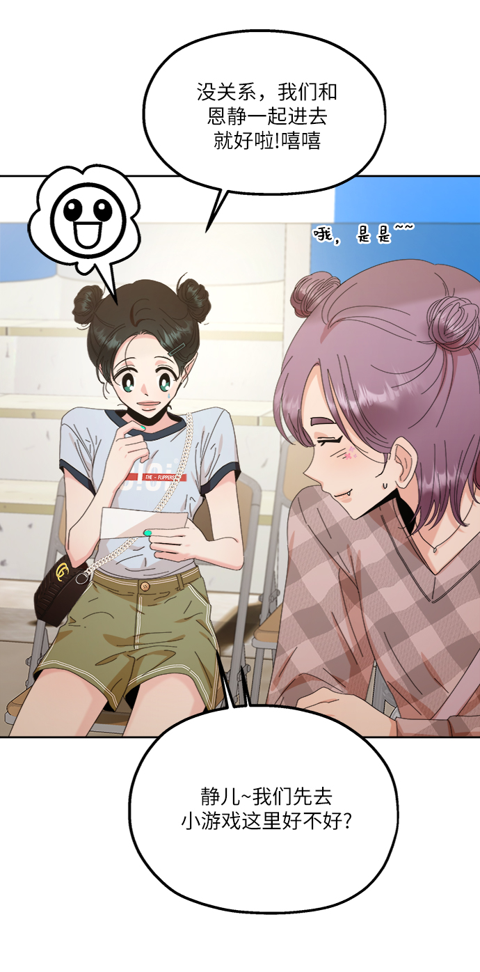 [第71话] 爱心节（1）3