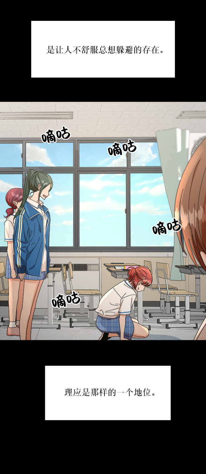 [第56话] 各自的弱点（3）2