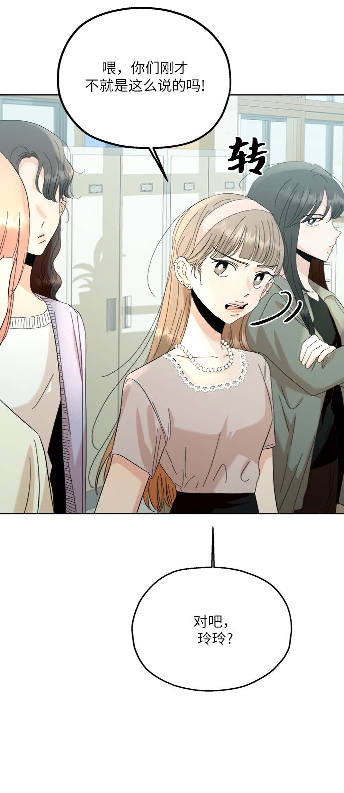 [第74话] 爱心节（4）4