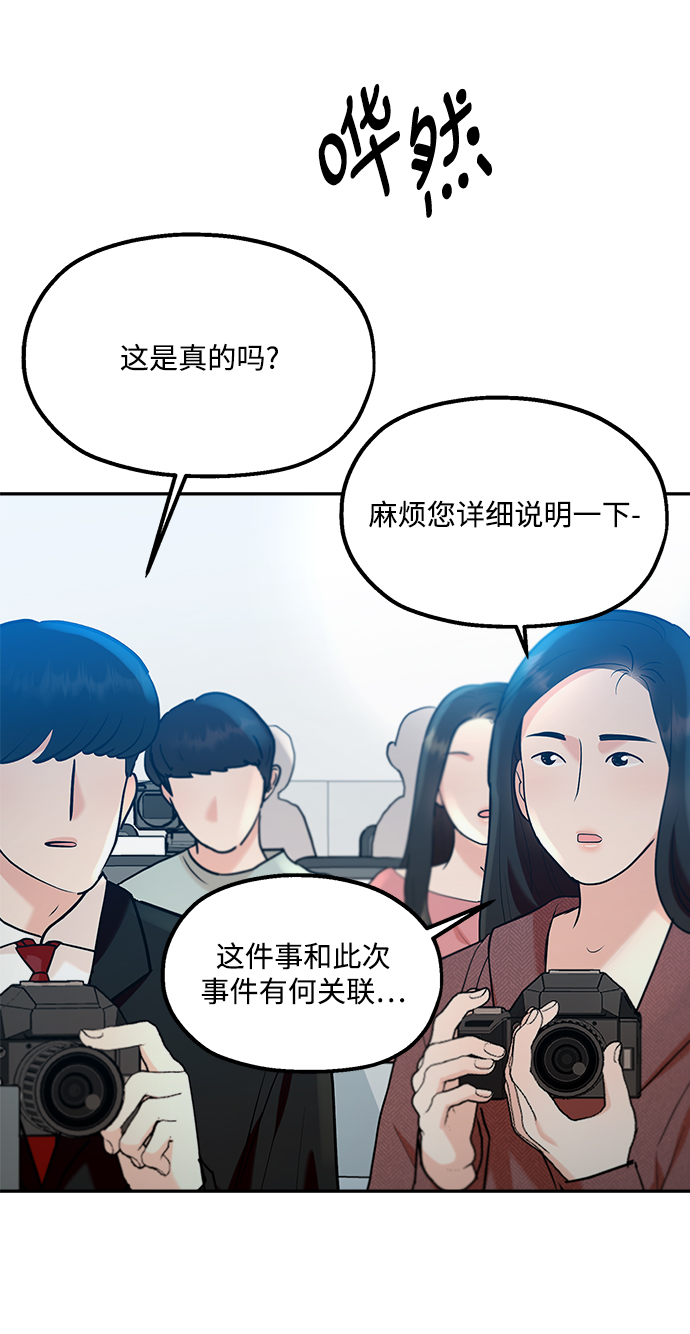 [第88话] 白夏琳（1）4