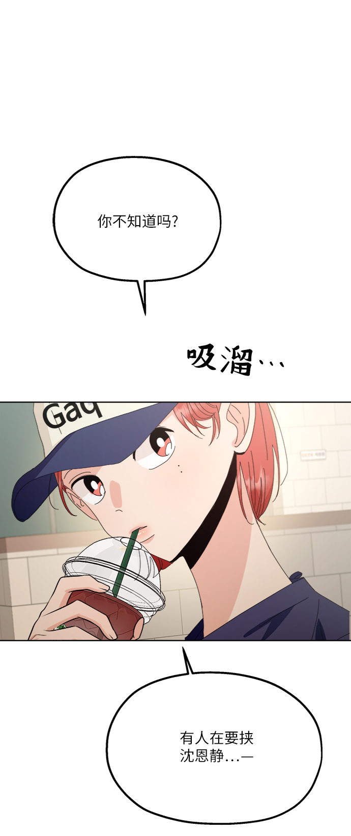 [第72话] 爱心节（2）2