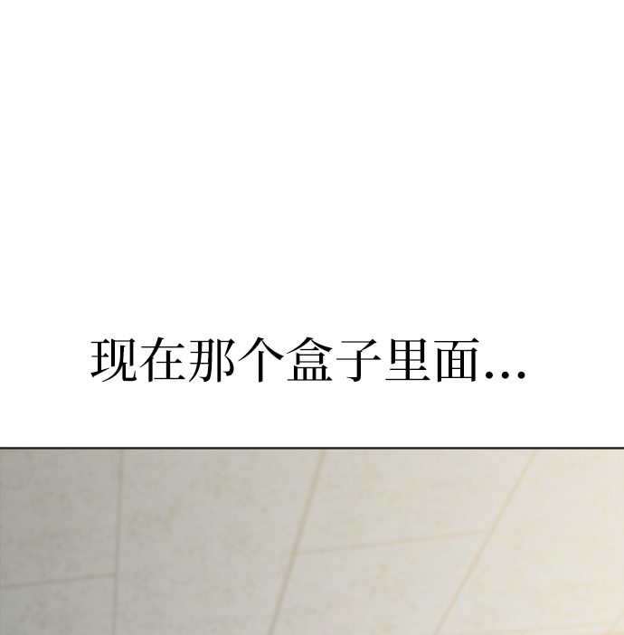 [第79话] 班级审判（3）2