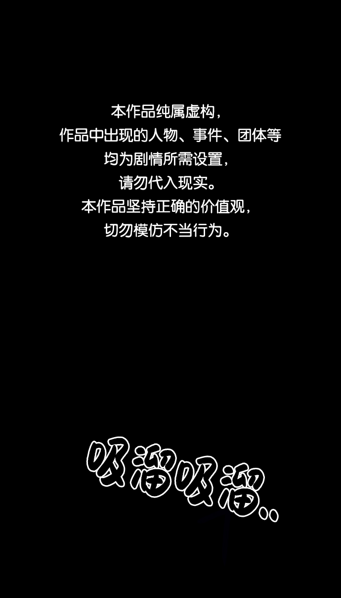 [第58话] 各自的弱点（5）0