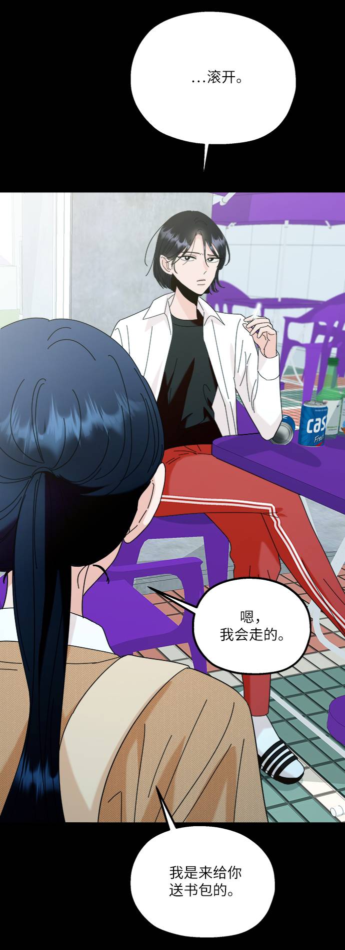 [第76话] 爱心节（6）3