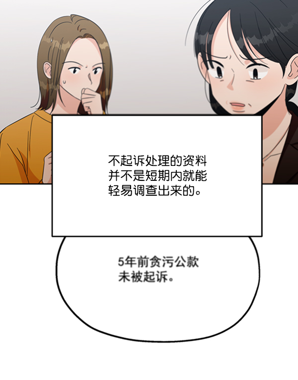 [第22话] 班长西亚（1）4