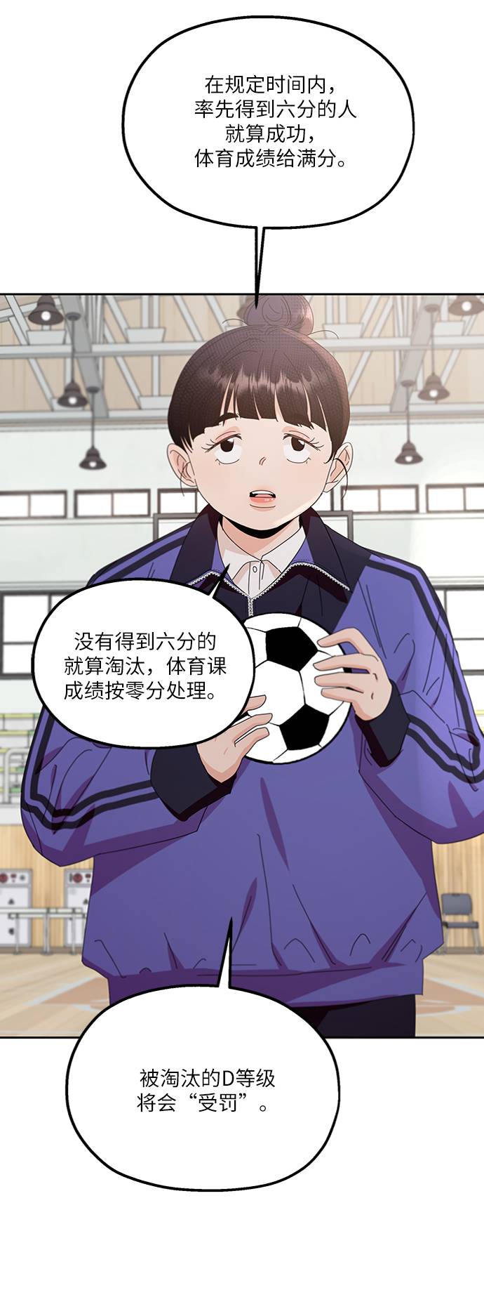 [第62话] 靶子躲避球（1）2