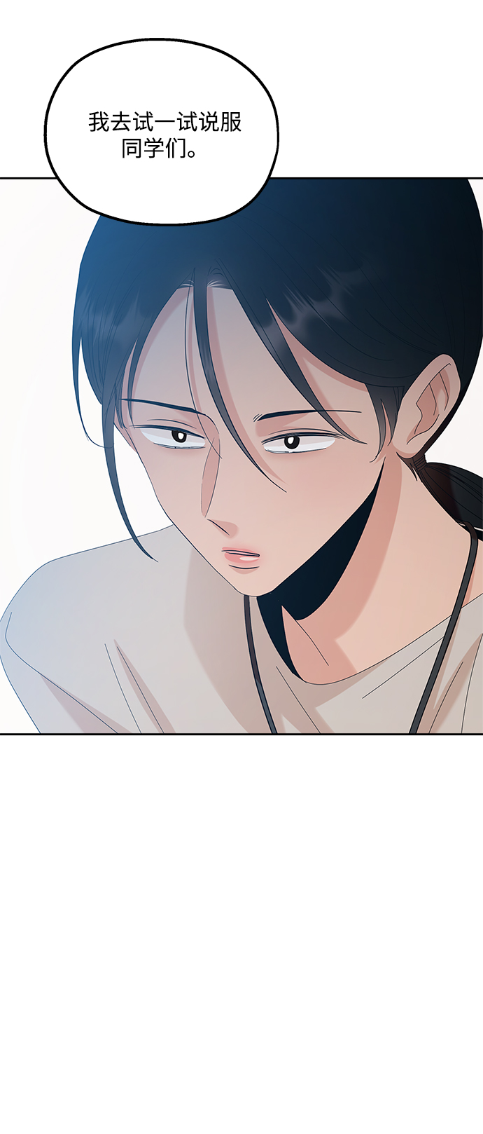 [第93话] 说谎者和变数3