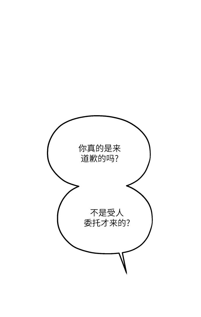 [第65话] 线团（2）4