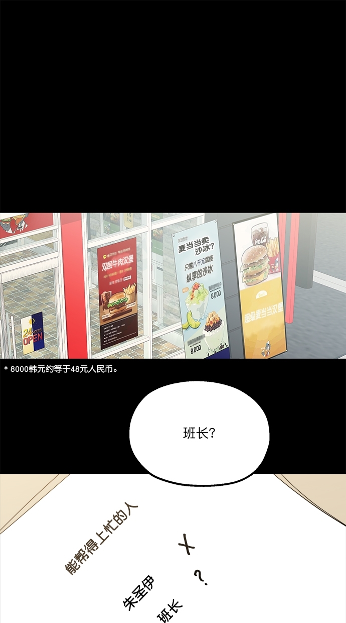 [第23话] 班长西亚（2）0