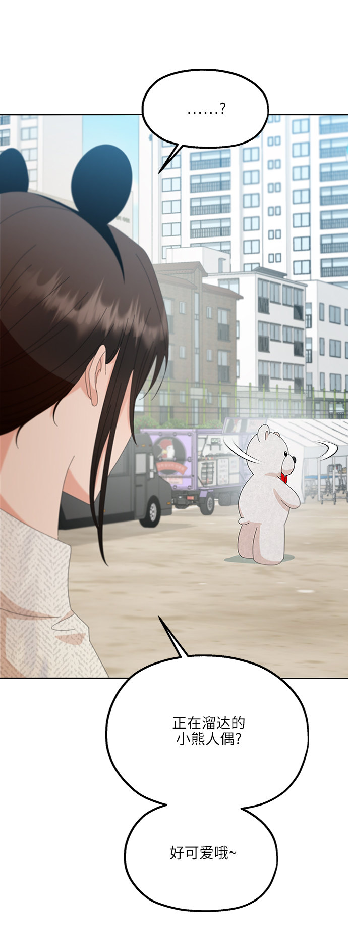 [第72话] 爱心节（2）3