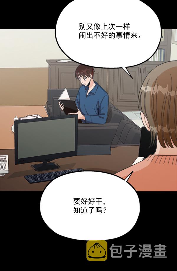 [第21话] 谁是骗子？3