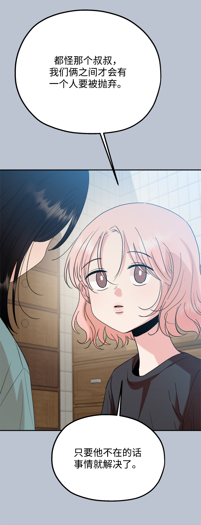 [第90话] 白夏琳（3）3