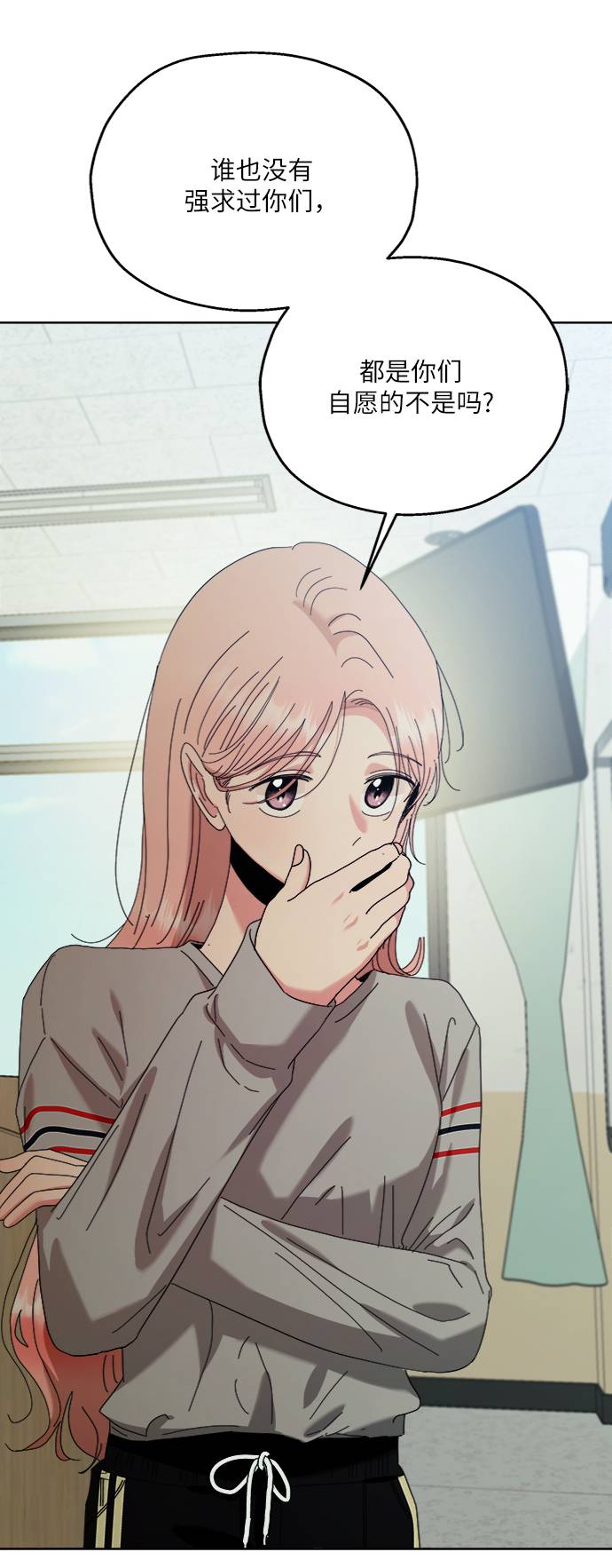 [第74话] 爱心节（4）0