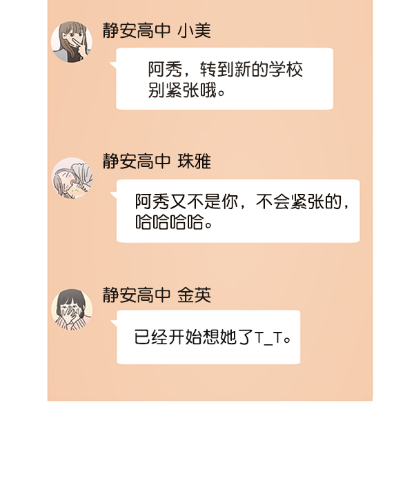 [第1话] 转学生成秀智3