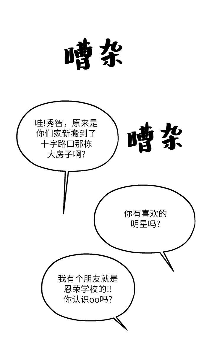 [第66话] 成秀智4