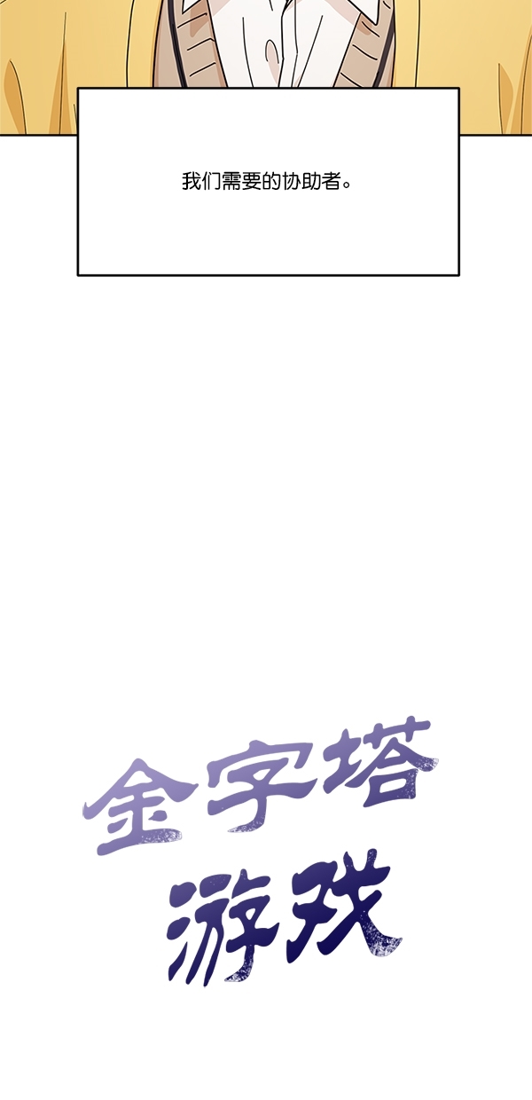 [第27话] 人员筛选（2）2