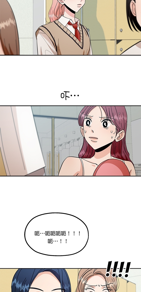 [第38话] 以下犯上3