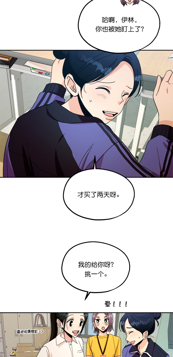 [第35话] 分裂（2）3