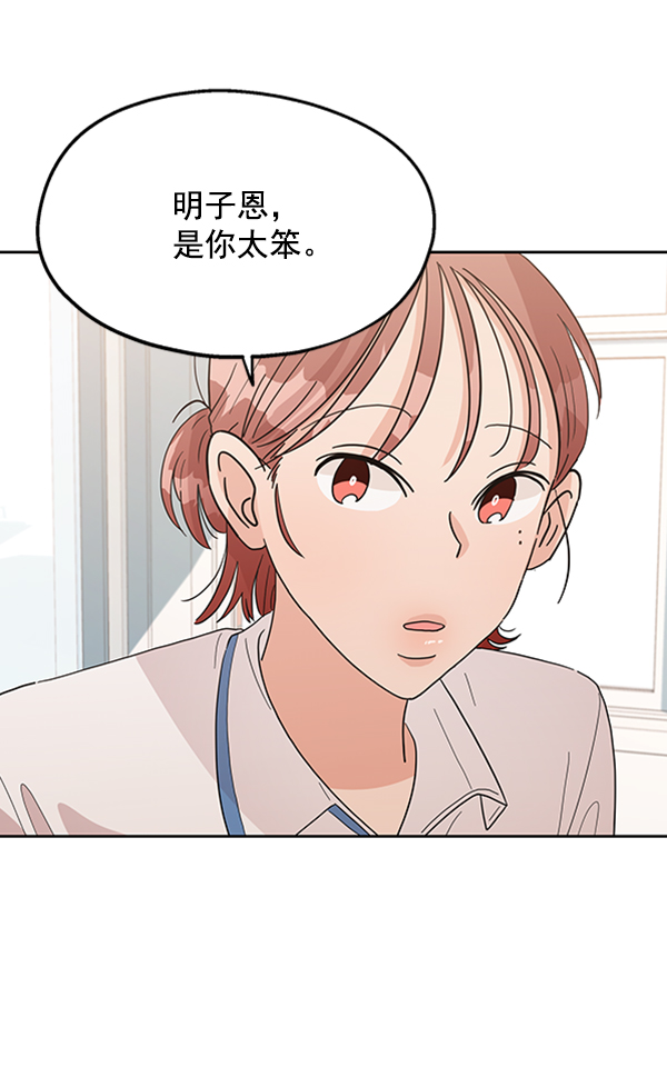 [第7话] 朋友？4