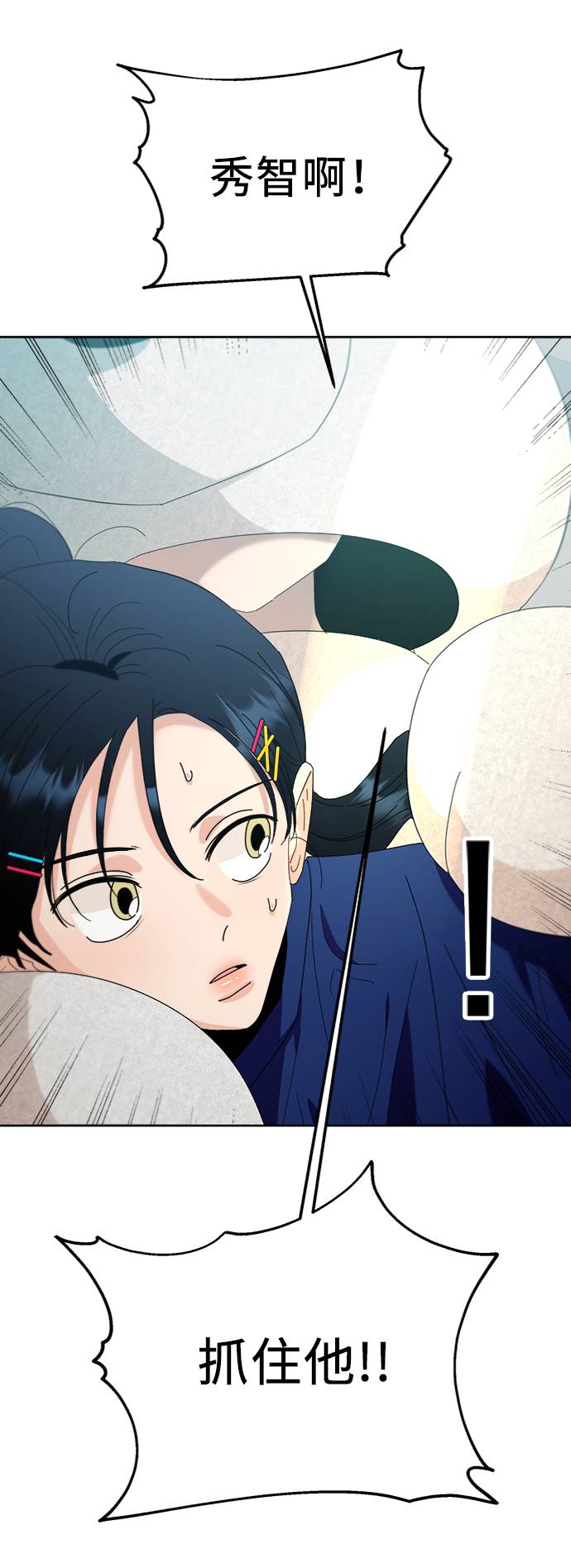 [第73话] 爱心节（3）4