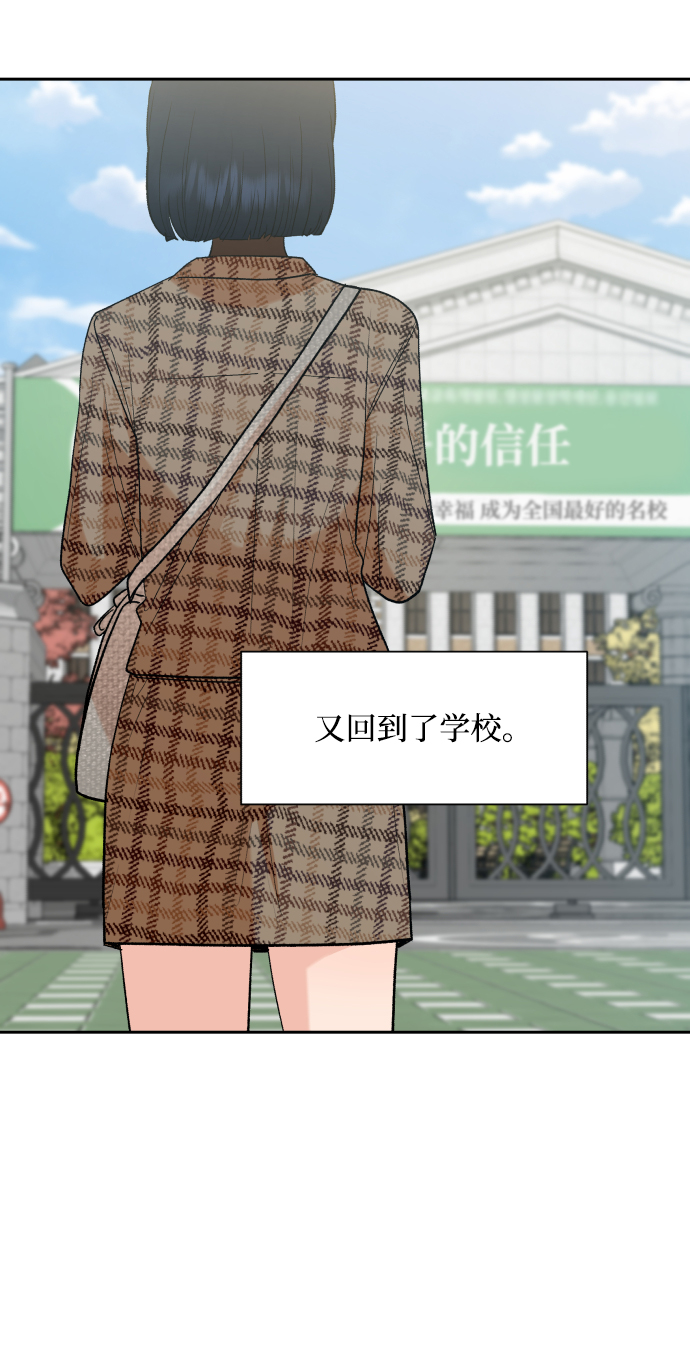 [外传 第2话] 同学聚会（上）3