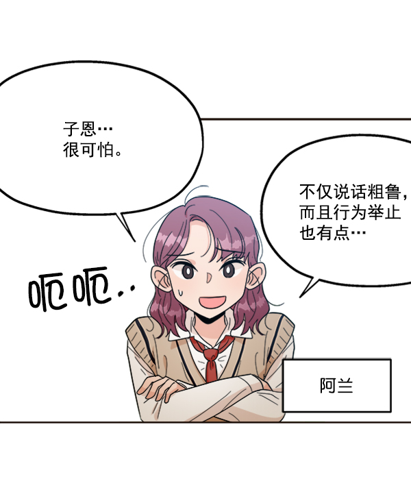 [第20话] 谎言与谎言1