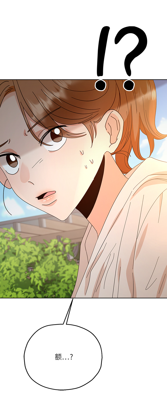 [第72话] 爱心节（2）2