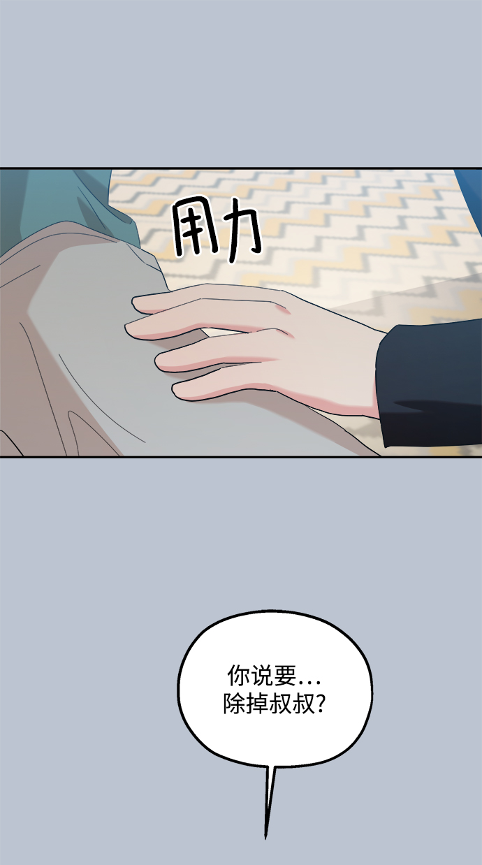 [第90话] 白夏琳（3）1